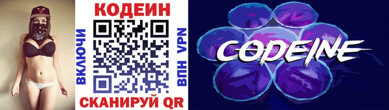 mega сайт Бирск Кодеин Purple Drank