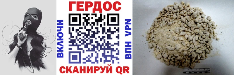 Героин Heroin  цены   Бирск 