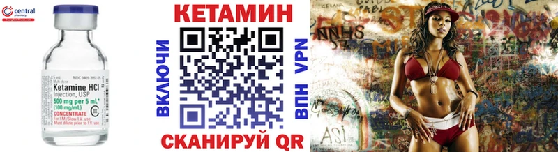 даркнет сайт Бирск Кетамин ketamine