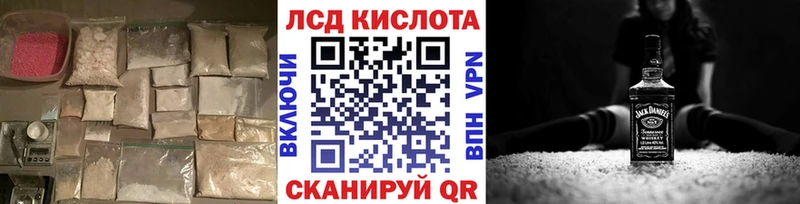Лсд 25 экстази кислота  Бирск 